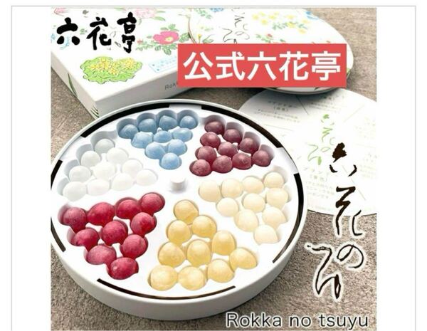 六花亭 製菓 六花のつゆ ボンボン 缶 大 60g 60個 新品 可愛い