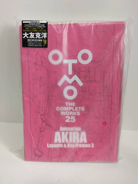 Animation AKIRA Layouts & Key Frames 3 【新品】
