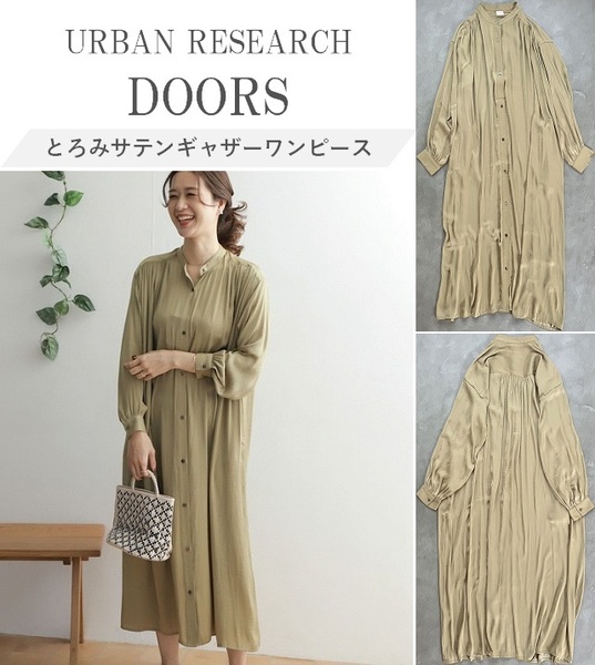 URBAN RESEARCH DOORS アーバンリサーチ ドアーズ とろみサテンギャザーワンピース リッチな印象 落ち感素材 上品 ポケ付 One 定価10,450円
