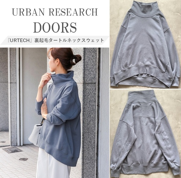 URBAN RESEARCH DOORS アーバンリサーチ 『URTECH』裏起毛 タートルネック スウェット 機能素材 丸みシルエットが抜け感演出 着丈前後差 M
