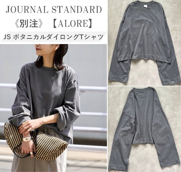 JOURNAL STANDARD×ALORE ジャーナルスタンダード アローレ 24SS 《別注》 JS ボタニカルダイロングTシャツ クロップド丈 ロンT 毎年人気 F