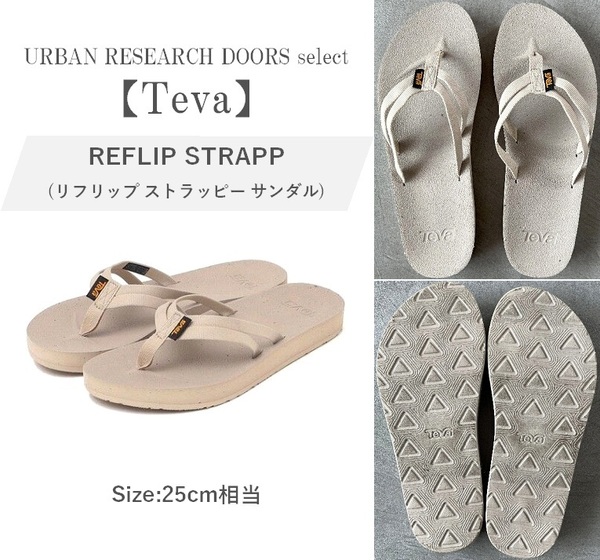 URBAN RESEARCH DOORS select 【 Teva 】テバ REFLIP STRAPPY リフリップ ストラッピー サンダル 軽量 履きやすいトング型 25cm BEIGE系