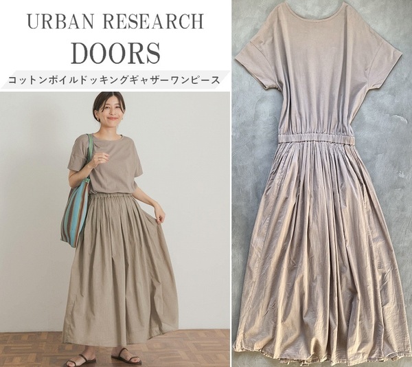 URBAN RESEARCH DOORS アーバンリサーチ 24SS コットンボイルドッキングギャザーワンピース ウエストゴム仕様 定番人気 1枚で◎ 定価9900円
