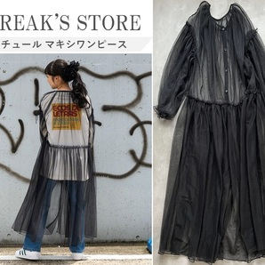 FREAK'S STORE フリークスストア チュール マキシワンピース アクセサリー感覚でレイヤード出来る◎ オールシーズン活躍 羽織も◎ BLK Free