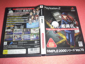 中古 傷有 PS2 SIMPLE2000シリーズ Vol.70 THE 鑑識官
