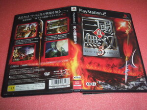 中古 傷有 PS2 真・三国無双3