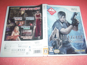中古 WII バイオハザード4 Wiiエディション 動作保証 同梱可