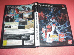 中古 PS2 機動戦士ガンダム 連邦VS.ジオン DX