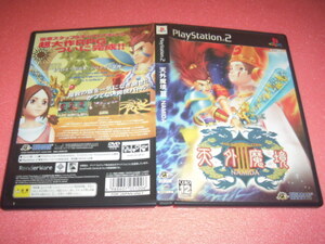 中古 PS2 天外魔境III NAMIDA