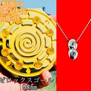 ゼロックスゴールド98㎜純チタン超高波動ペンダントXバイブルTOP2点セット宇宙エネルギーゼロ磁場パワーストーン水晶天然石開運