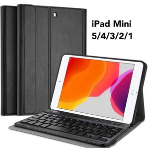 iPad Mini 5/4/3/2/1 キーボード付き ケース 軽量 磁気装着 ワイヤレスキーボード スマートカバー 7.9インチ 黒 ブラック 【新品】