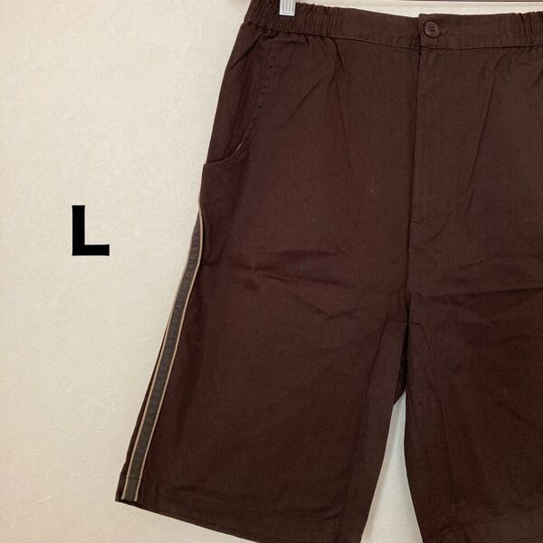 訳あり メンズ ハーフパンツ L 綿100% コットン ダークブラウン ショートパンツ