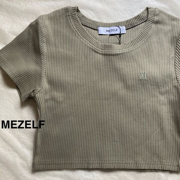 特価! MEZELF 半袖 Tシャツ クロップド ショート丈 無地 リブ カーキ フリーサイズ カットソー 【新品】