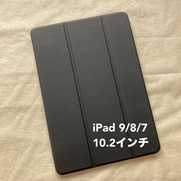 iPad 9/8/7 10.2インチ ケース カバー スタンド機能 薄型 ウェイクアップ JETech ブラック 黒