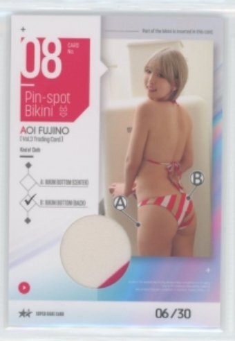 Amazon.co.jp: 藤乃あおい トレカ ピンスポビキニ : おもちゃ