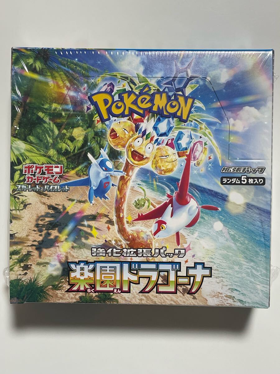 Yahoo!オークション -「ポケモンカード楽園ドラゴーナ」の落札