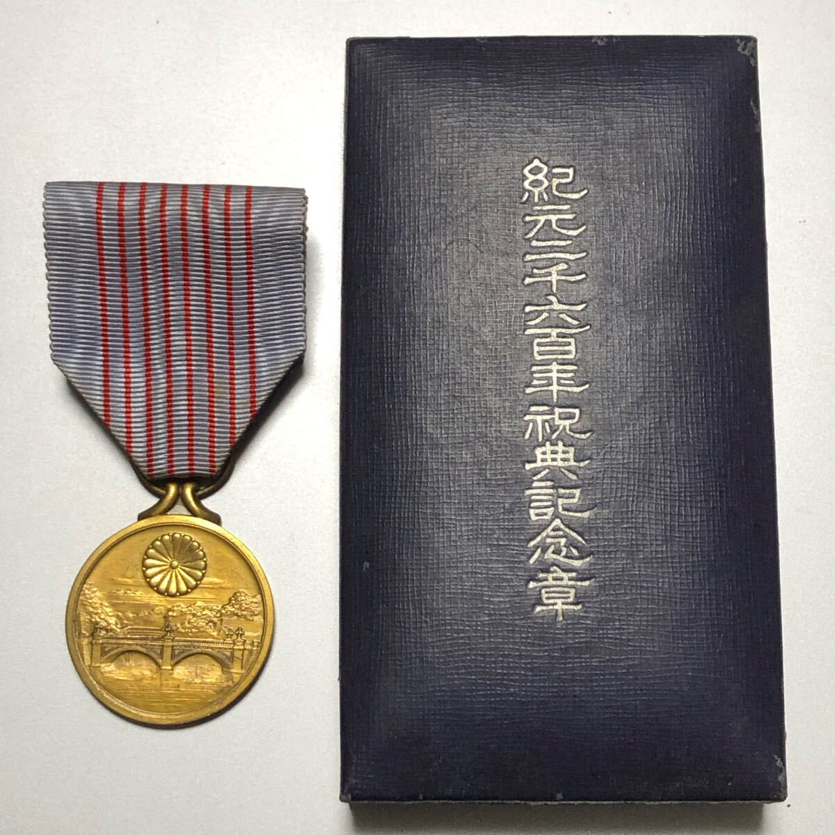 Yahoo!オークション -「帝国 海軍」(勲章) (徽章)の落札相場