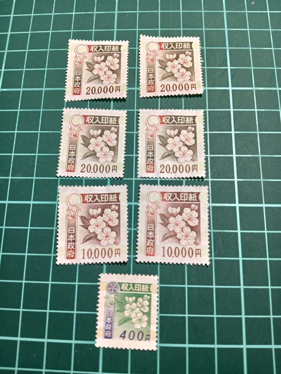 使用済み収入印紙:10万円×2枚、1万円×4枚、4千円×18枚、計62 使用済み収入印紙:10万円×2枚、1万円×4枚、