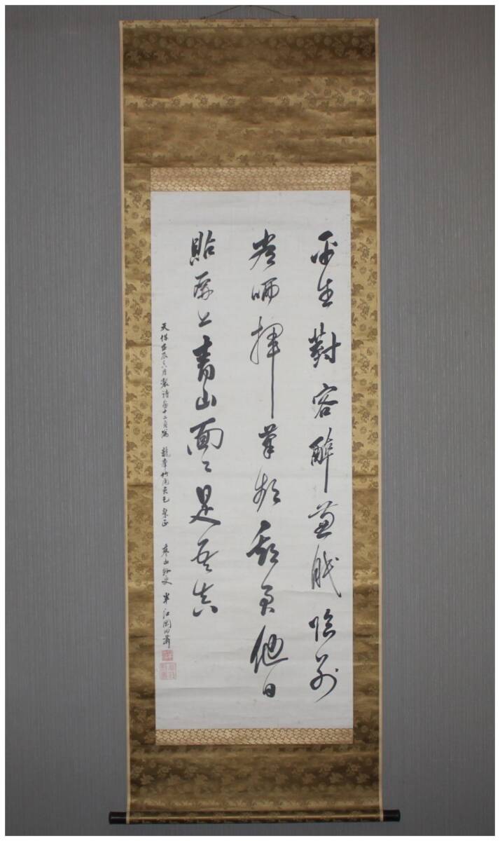 掛軸 岡田半江 風景水墨画 年中掛け 茶室 茶道具 江戸時代 江戸後期 岡田半江の取扱い作品｜古美術・掛け軸の販売・買取・鑑定-松本