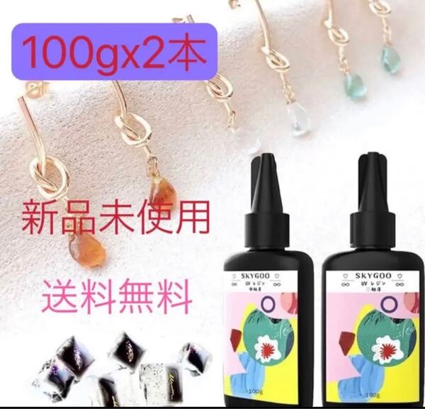 レジン液 UV/LED対応 大容量 詰替用 ハードタイプ 100gx2本
