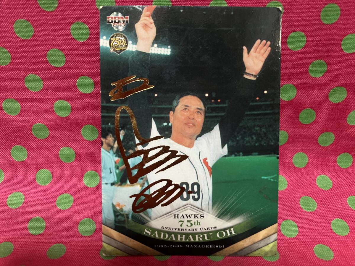 送料無料‼️　自宅保管品　オレンジカード　未使用品　王貞治 2025年最新】Yahoo!オークション -王貞治 サイン カードの中古品