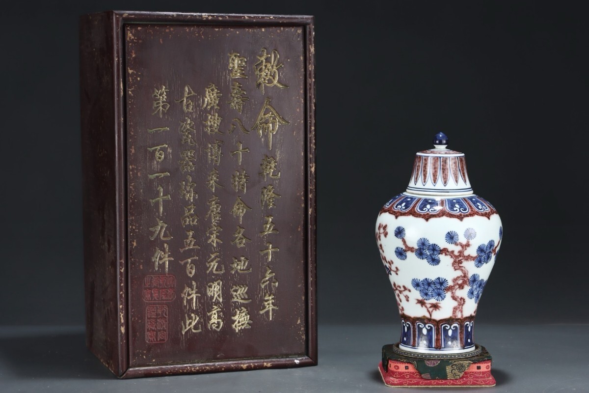 2025年最新】Yahoo!オークション -釉裏紅の中古品・新品・未使用