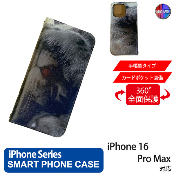 1】 iPhone16 Pro Max 手帳型 アイフォン ケース PVC レザー 猫1 ネコ 写真