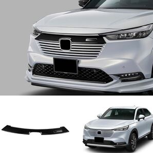 ヴェゼル RV系 新型VEZEL フロントガーニッシュ【E15e】