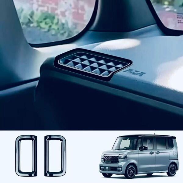 N-Box nbox JF5 JF6 エアコン風口ガーニッシュ【D264b】