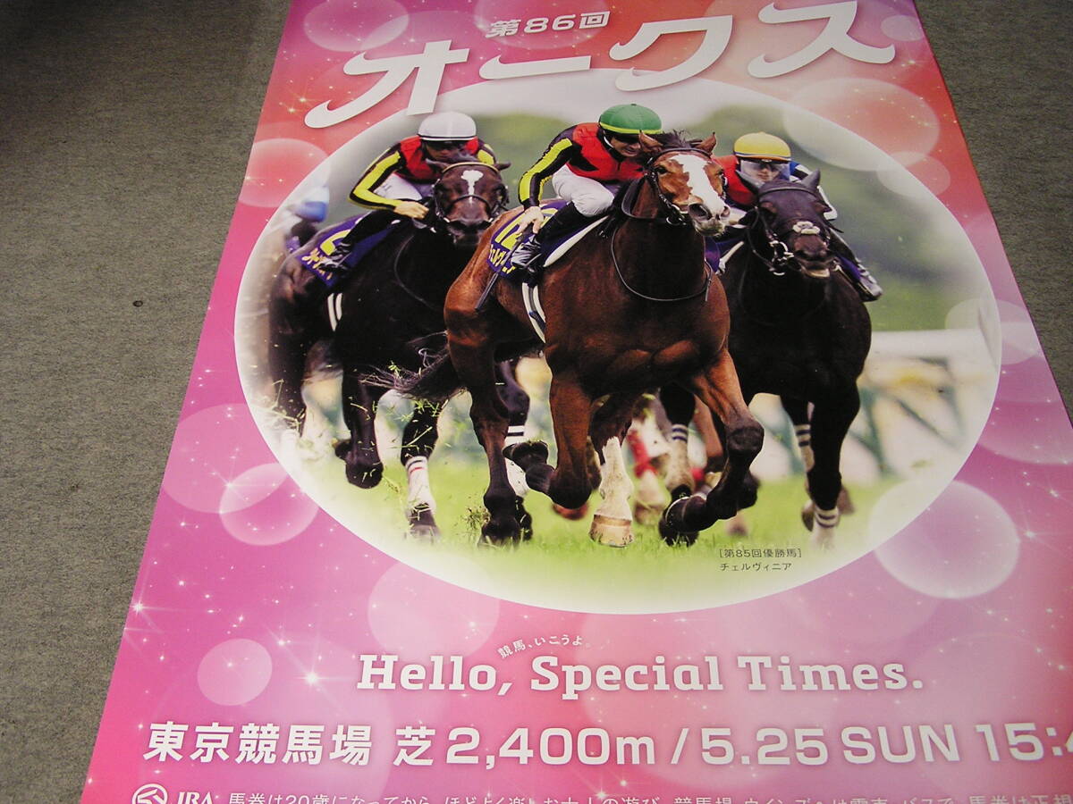JRAポスター アスコリピチェーノ Yahoo!オークション -「jraポスター」(その他) (競馬)の落札相場