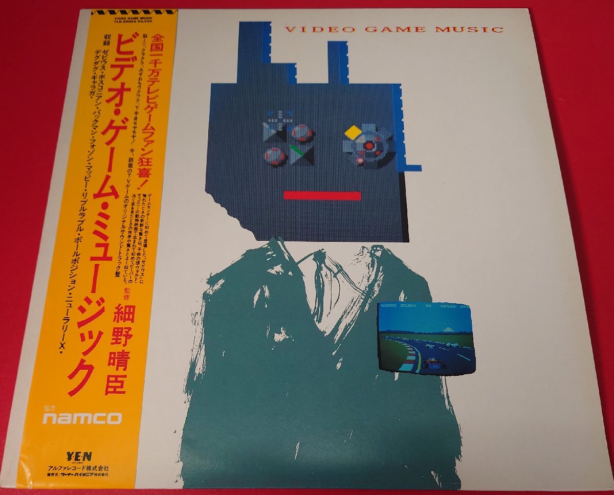 Haruomi Hosono – Video Game Music = ビデオ・ゲーム