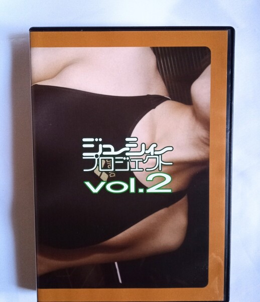『ジューシィープロジェクト vol.2』 中古DVD グラビアアイドル 競泳水着
