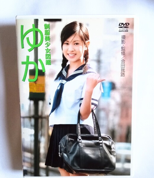 ゆか (山口結花) 中古DVD『制服美少女図鑑』グラビアアイドル やまぐちゆか