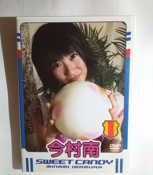 今村南 中古DVD『SWEET CANDY』グラビアアイドル いまむらみなみ