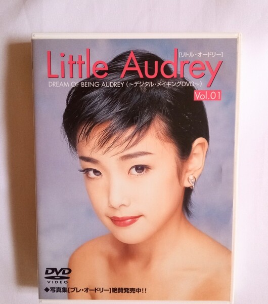 『Little Audrey Vol.01 〜リトルオードリー〜 』 中古DVD 芹澤みもり重田恵里 清水澪 内野明音 グラビアアイドル モデル