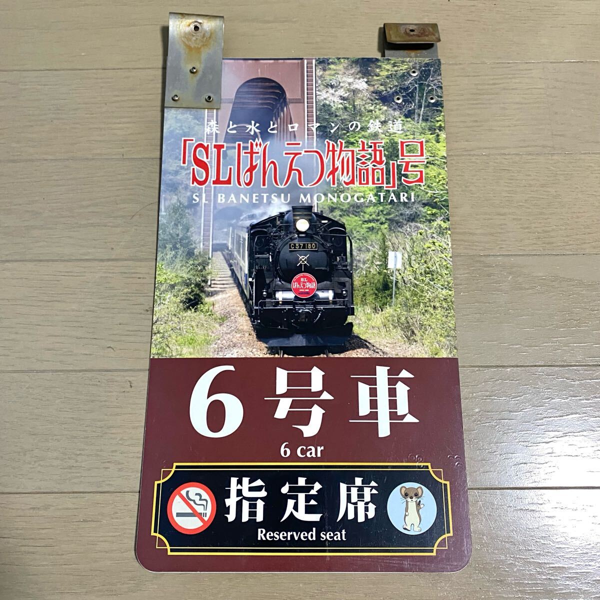 2025年最新】Yahoo!オークション -乗車案内板(鉄道)の中古品