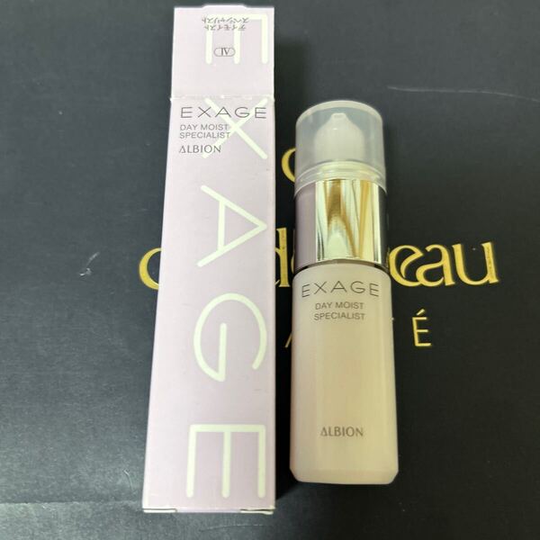 アルビオン エクサージュ デイモイスト スペシャリスト 美容液 20ml 新品未使用