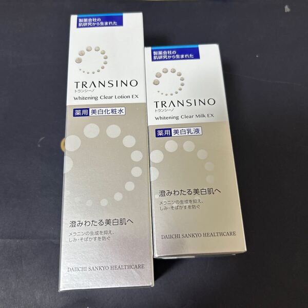 トランシーノ 薬用ホワイトニングクリアローション EX150ml+ミルクEX 100ml