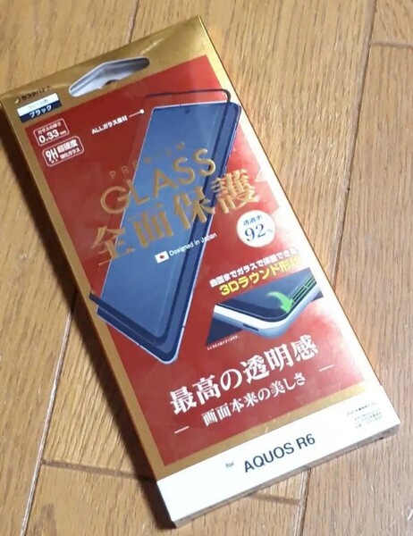 ◆送料無料◆AQUOS R6 SH-51B 全面液晶保護ガラスフィルム★表面硬度9H 透明 クリア 光沢タイプ 3D曲面フレーム ブラック 3S2960AQOSR6