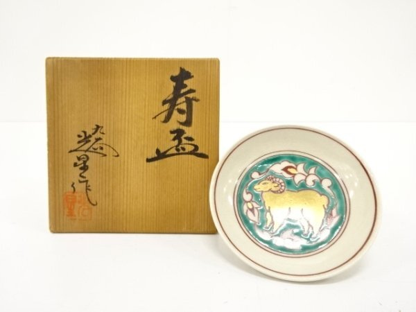 2025年最新】Yahoo!オークション -九谷 光星の中古品・新品・未