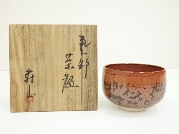B189  山田正和造　「鼠志野耳付花瓶」共箱　陶歴紙有　白山窯　花道具茶道具 B189 山田正和造 「鼠志野耳付花瓶」共箱 陶歴紙有 白山窯 花