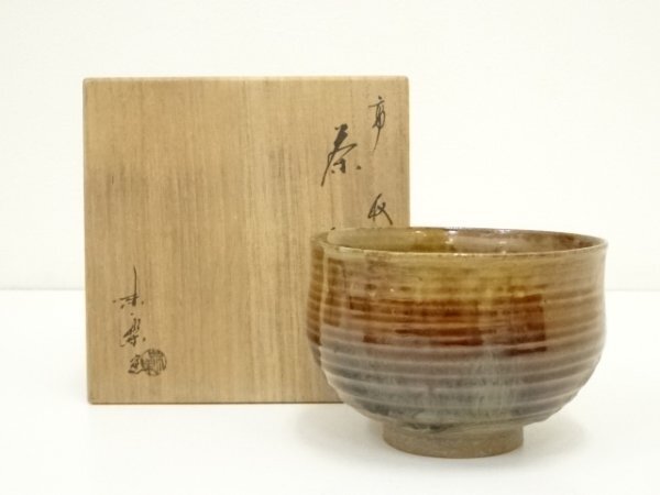 茶道具　高取平茶碗　亀井　味楽造 楽天市場】【茶器/茶道具 建水】 高取焼き 14代 亀井味楽作（味