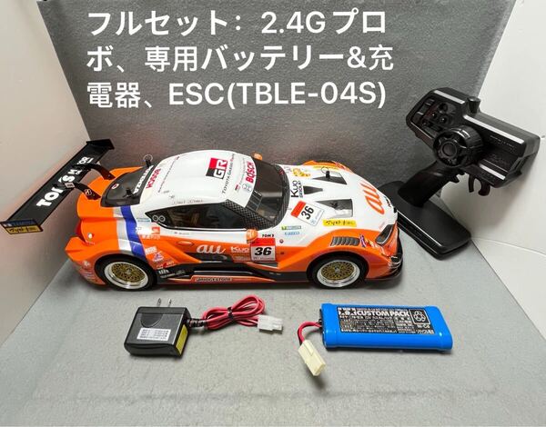 フルセット 1/10 電動RC タミヤ XB au TOM'S GR Supra スープラ TT-02シャーシ 2.4G送信機 専用バッテリー 充電器 ファインスペック TAMIYA