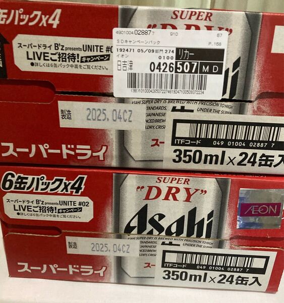 送料無料! 離島歓迎! アサヒ スーパードライ 350ml 2ケース 48缶 ビール