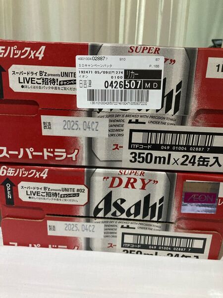 離島歓迎! アサヒ スーパードライ ビール 350ml 2ケース 48缶 送料無料!