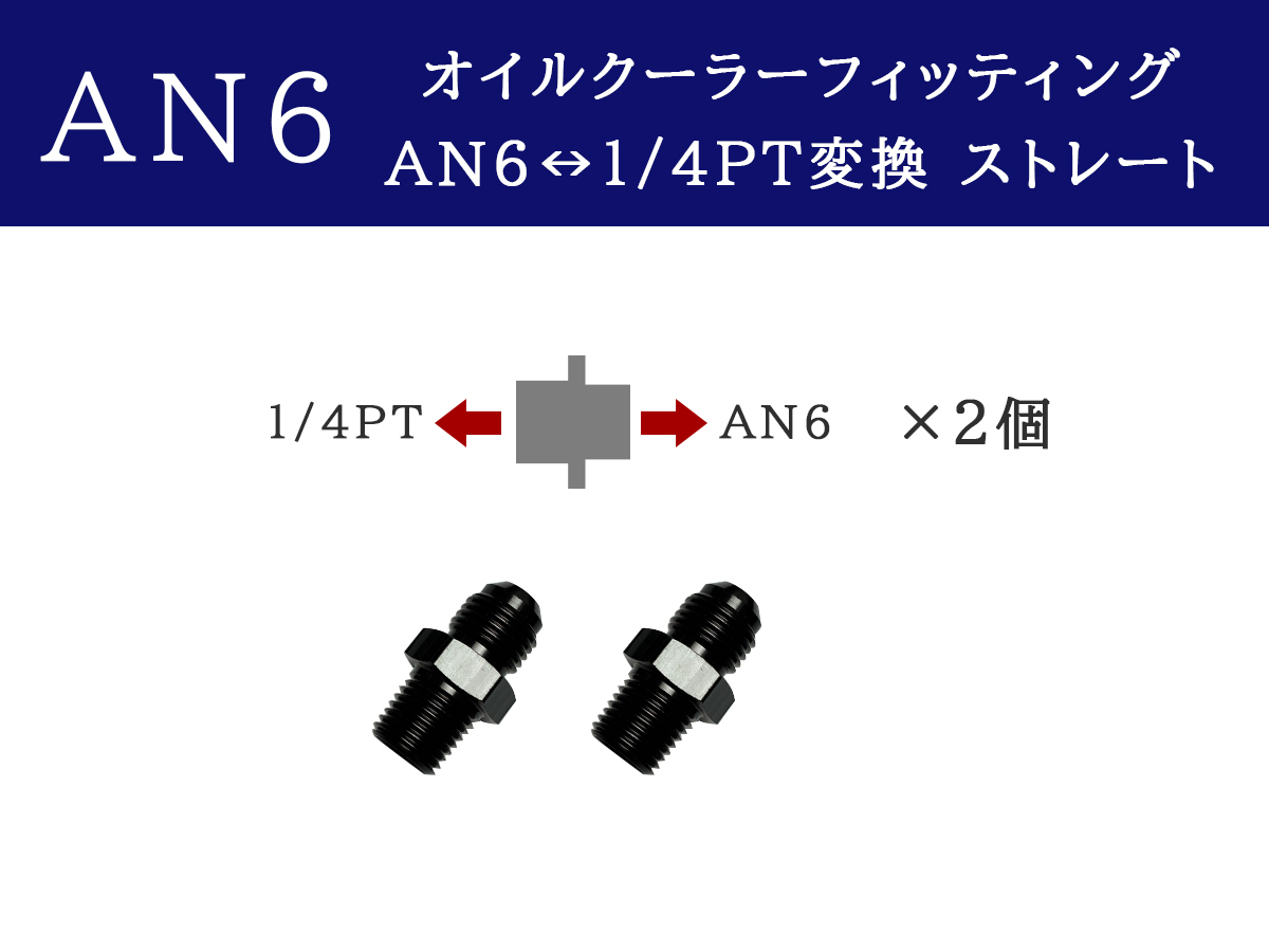 2025年最新】Yahoo!オークション -アールズ an6の中古品・新品