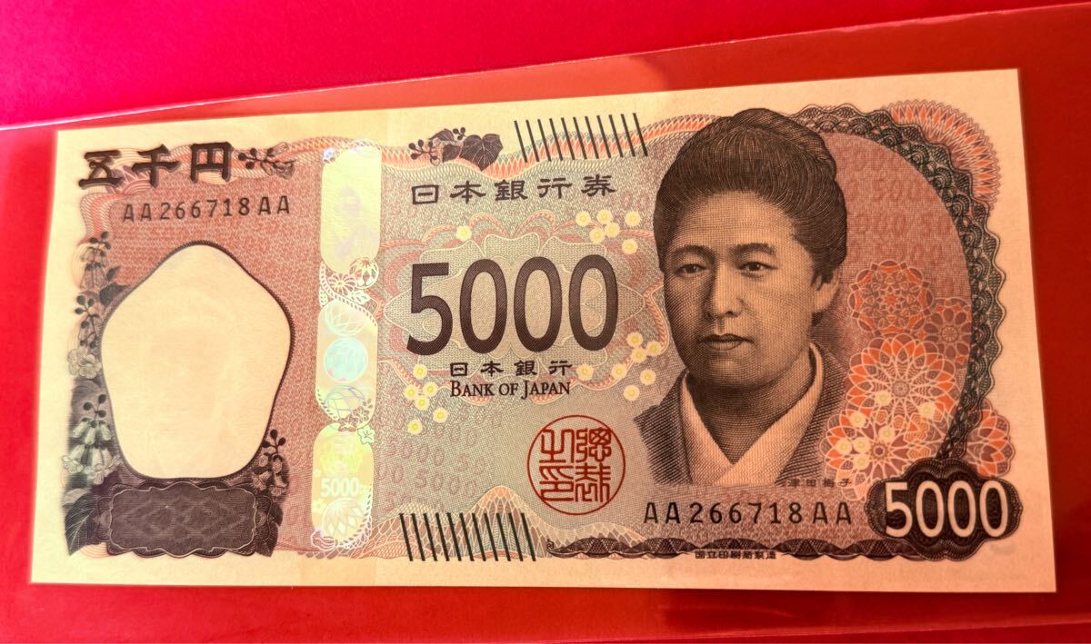 Yahoo!オークション -「?激レア」(紙幣) (貨幣)の落札相場・落札価格