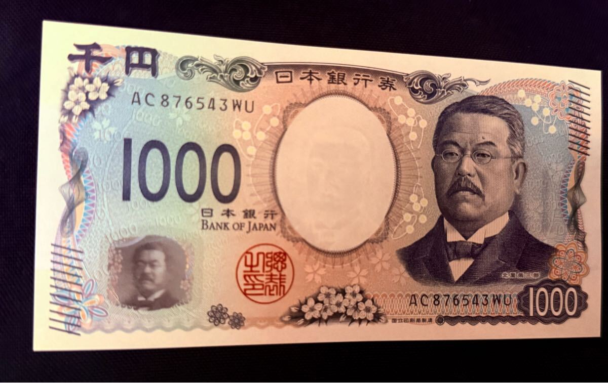 Yahoo!オークション -「?激レア」(紙幣) (貨幣)の落札相場・落札価格