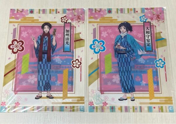 続 刀剣乱舞 花丸 大江戸温泉物語 クリアファイル 大和守安定 加州清光