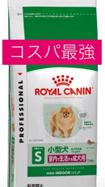 10kgパック ロイヤルカナンミニインドア